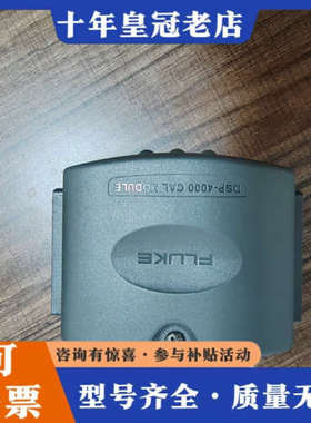 议价福禄克#FLUKE/福禄克 适合Fluke DSP4300配议价