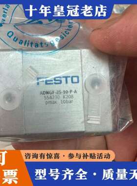 议价费斯托气缸554230可维修