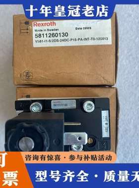 议价REXROTH力士乐电磁阀5811111120 581126可维修