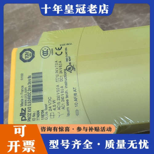 议价PNOZ XV2 0.5S 774504 PNOZ皮尔兹安全议价