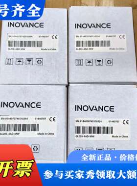 议价汇川模块GL20S-4AD-MW议价