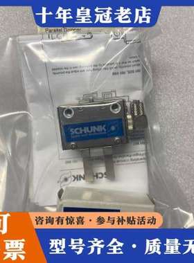 议价雄克SCHUNK气缸气爪 RH905 360110 RH90可维修