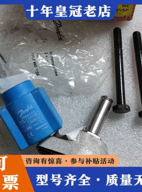 议价丹佛斯    阀一套032F31463 32+018F736议价