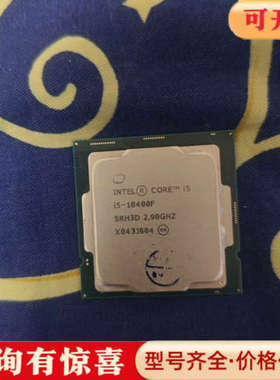 议价10代i5cpu10400f折机完好议价