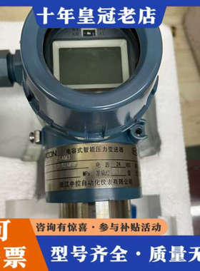 议价浙江中控压力变送器，安装剩，型号CJTTG7SAM3，0议价