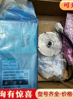 议价 CKD DD马达套装 AX9000MU-U0 马达型号议价