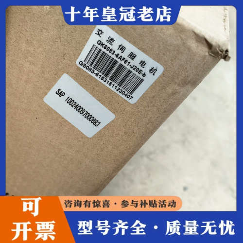 议价武汉登奇伺服电机GK6083-6AF61-J20E-B,议价