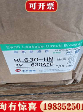 议价士林漏电断路器，型号BL630-HN，未使用，实物图拍摄议价