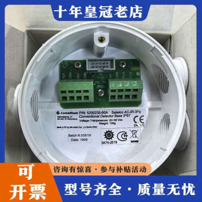 议价康士廉Consilium Salwico AC-IR-3Fq议价