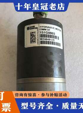 议价丹佛斯液压马达 OMM32 151G0003可维修
