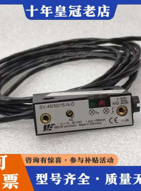 议价SENSORIC Viemheim光电传感器  SV-45/议价