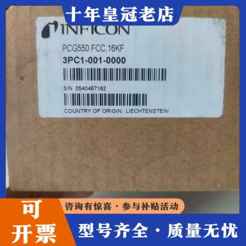 议价英福康PCG550真空计，16KF版本，型号3PC1-0议价