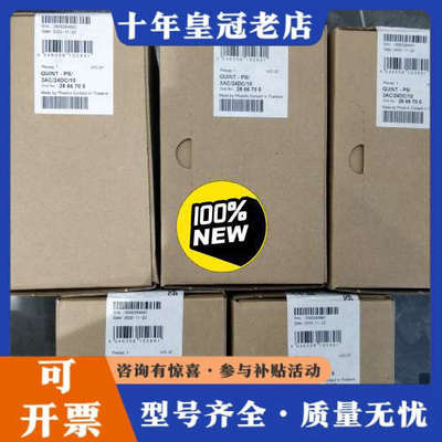 议价电源2866705议价