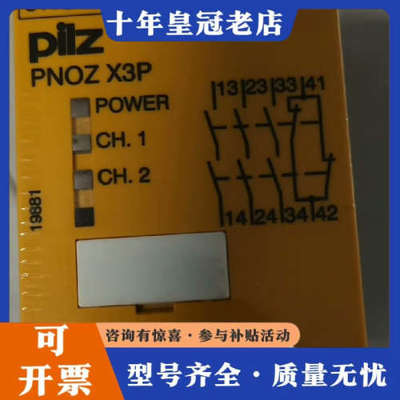 议价777310  pilz 皮尔兹安全继电器 X3P  未拆封议价
