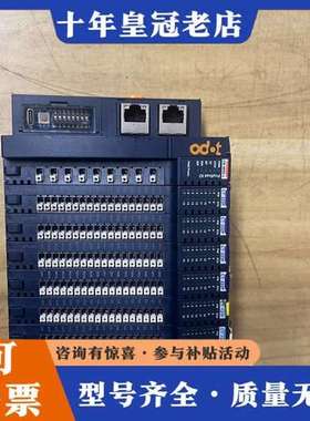 议价ODOT零点PLC模块一套，可维修