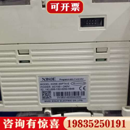 议价信捷PLC XD5E-30T4-E，，功能完好，成色议价