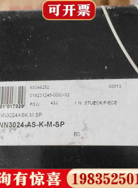 议价FAG轴承NN3024-AS-K-M-SP议价