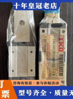 议价正品 IKO LWL20B LWL20C2R136B议价