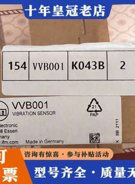 议价震动传感器vvb001议价