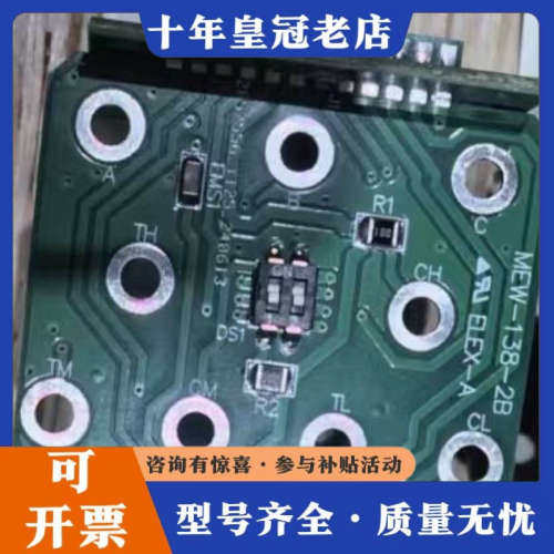 议价musasino MEW-138-2B，原厂，议价