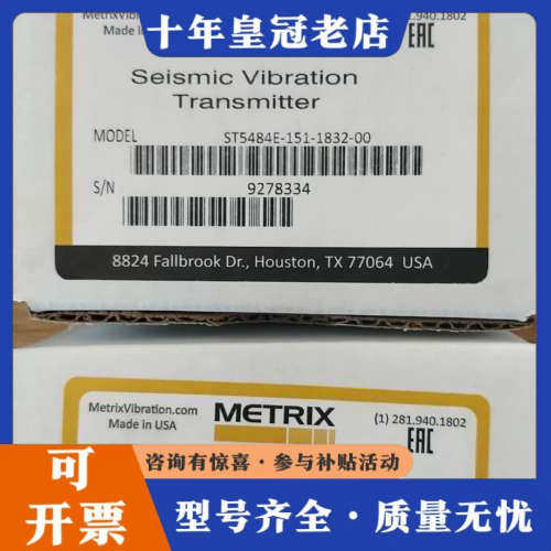 议价美国METRIX迈确传感器ST5484E-151-1832-议价