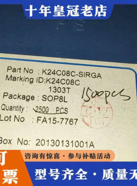 议价K24C08C-SIRGA有1500pcs议价