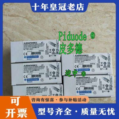 议价XUB5APANM12  XUB5BPANM12  光电传感器议价