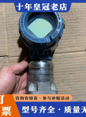 议价罗斯蒙特压力变送器300S1AAM5。库存货物没有用过，当二议价