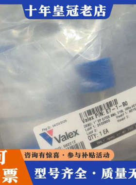 议价VALEX   1寸  EP  正三通议价