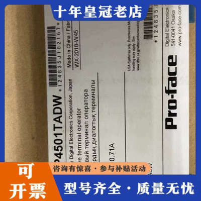 议价Pro-face普洛菲斯触摸屏PFXGP4501TADW，全议价