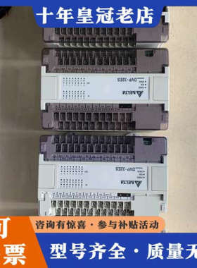 议价台达PLC，DVP24EC00R2，DVP30ES00R2议价