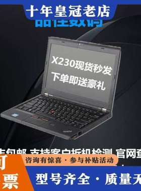 议价ThinkPad X230 232022C  便…可维修
