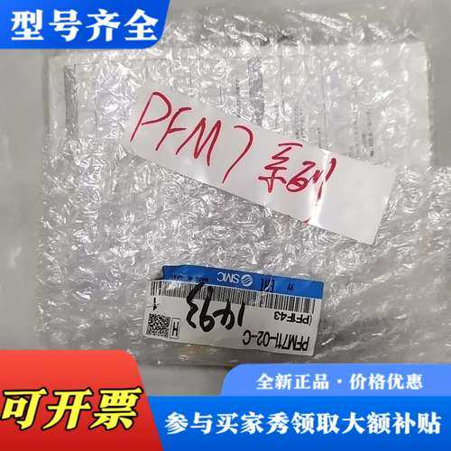 议价PFM711-02-C议价