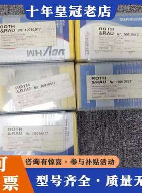 议价ROTH&RAU Nr.10010517 HM20-4VKL可维修