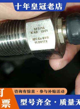 议价SF311A传感器议价