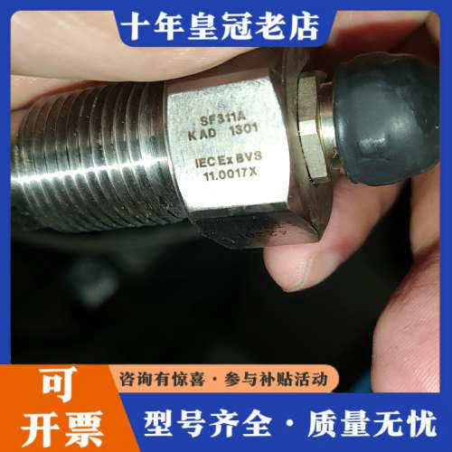 议价SF311A传感器议价