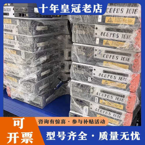 议价贝加莱ACOPOS 1016伺服驱动器，型号8V1016.0议价