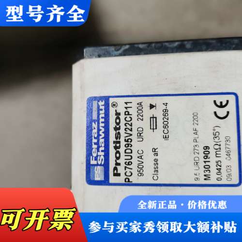 议价PC76UD95V22CP11 950VAC URD 220议价