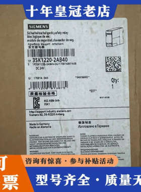 议价安全继电器3SK1220-2AB40，未使用议价