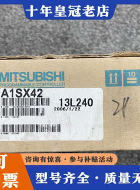 议价三菱模块A1SX42一台，正品未拆封，库存货议价