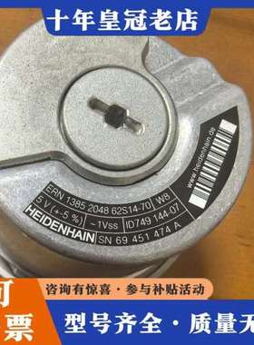 议价海德汉编码器ERN1385 2048 62S14-70可维修