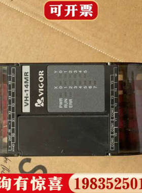 议价VIGOR台湾丰炜PLC+VH-14MR，，成色很新议价