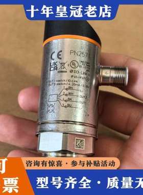 议价IFM易福门PN2571数显压力传感器， 量程0-250ba可维修