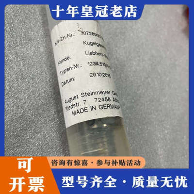 议价德国Steinmeyer斯坦梅尔丝杆，型号1234.510/议价