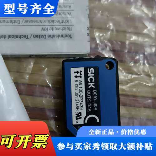 议价德国镜反射光电开关WL100-2P343议价