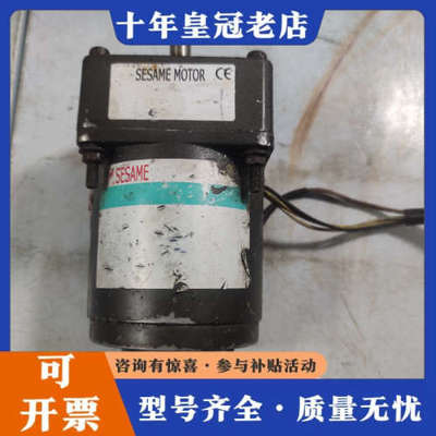 议价SESAME MOTOR  台湾世协电机，件，运费德邦物议价