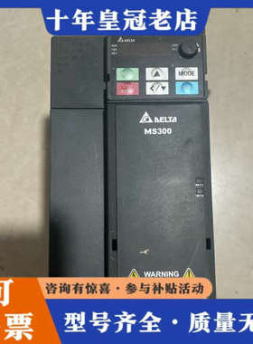 议价台达MS变频器VFD13AMS43AFSAA，5.5KW/3议价