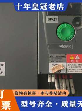 议价变频器变频器4kw三相输入ATV310HU40N4A，可维修