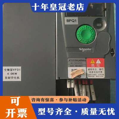 议价变频器变频器4kw三相输入ATV310HU40N4A，可维修