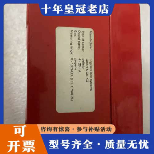 议价AFRISO GASENSOR 500ST-C3H8 气体传议价